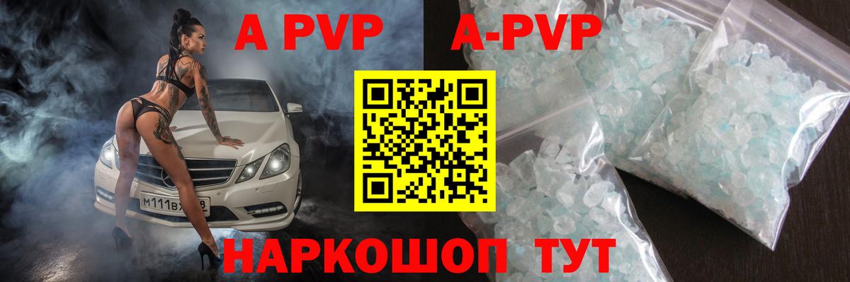 A PVP СК КРИС  Вход с VPN  APVP крисы CK  Снежинск  Alpha-PVP Соль 