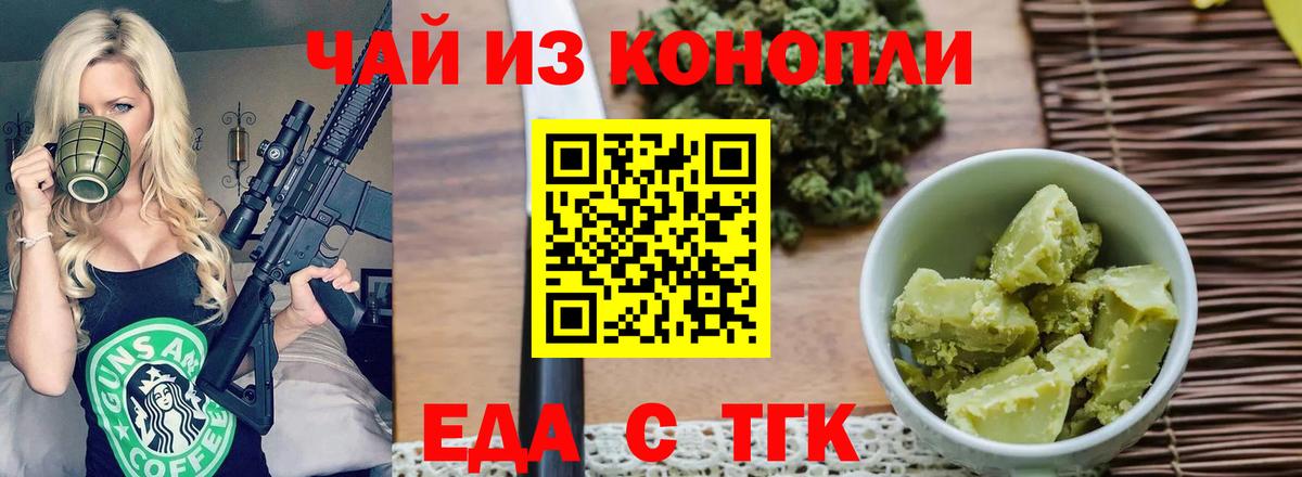 Canna-Cookies марихуана  Вход с VPN  Снежинск 