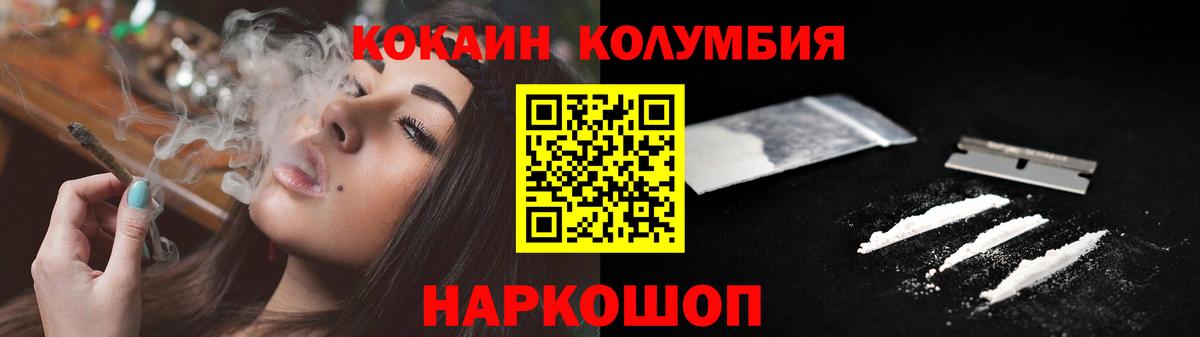 COCAIN  COCAIN VHQ  COCAIN VHQ  Вход с VPN  Снежинск 