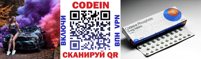 Codein Purple Drank  цена   Снежинск 