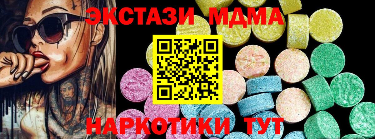 Ecstasy круглые  Вход с VPN  Ecstasy  Снежинск 
