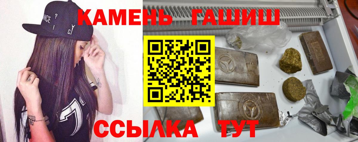 ГАШИШ Premium Снежинск