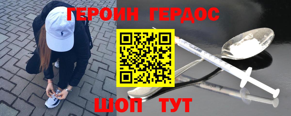 Снежинск  ГЕРОИН афганец  Вход с VPN 
