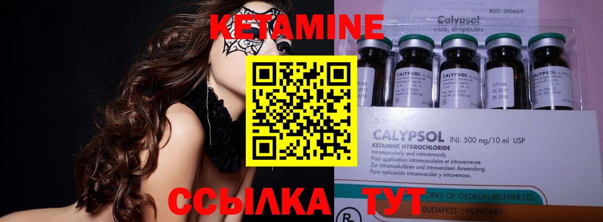 Кетамин VHQ  Вход с VPN  Снежинск 