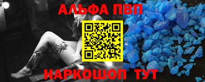 альфа пвп Тверь
