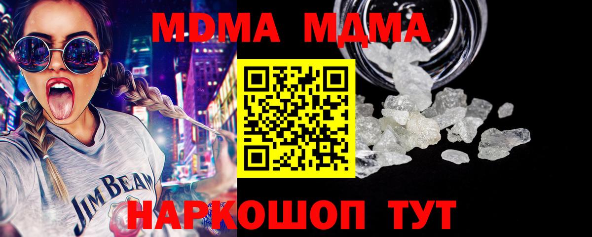 MDMA VHQ Снежинск