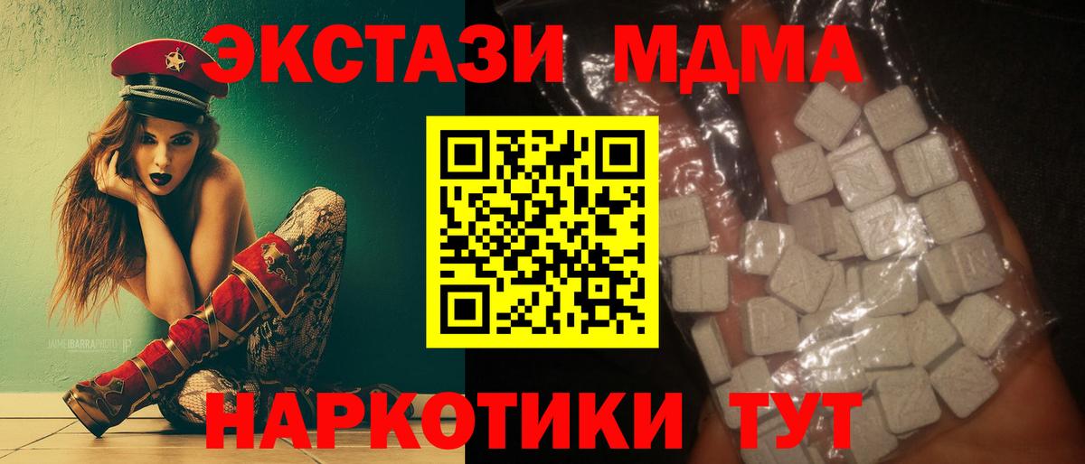 МДМА VHQ  МДМА VHQ  Вход с VPN  Снежинск 