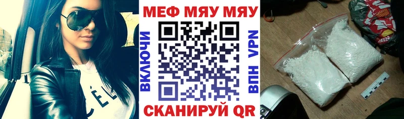 МЕФ кристаллы  наркошоп  Снежинск 