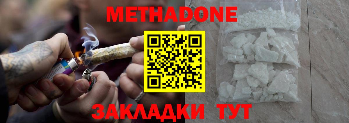 Снежинск  Метадон мёд  Метадон VHQ  Вход с VPN 