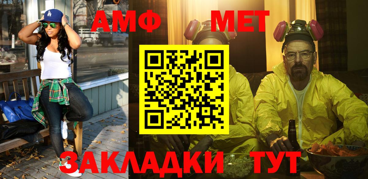 Снежинск  МЕТАМФЕТАМИН винт  Вход с VPN 
