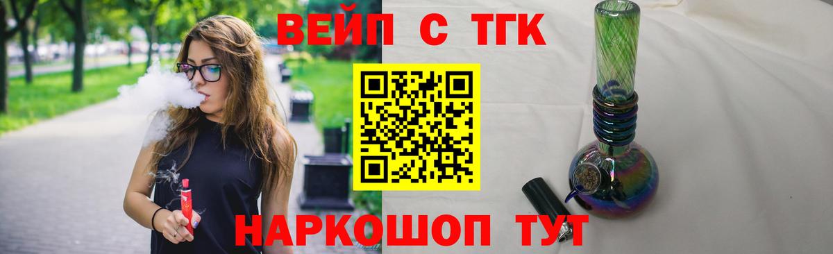 купить   Вход с VPN  Снежинск  Дистиллят ТГК THC oil  ТГК концентрат 