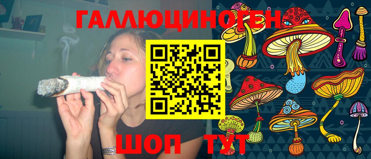 Снежинск  Галлюциногенные грибы GOLDEN TEACHER  Вход с VPN  Галлюциногенные грибы мухоморы 
